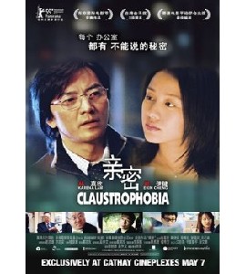 Claustrophobia Claustrophobia