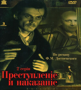Prestuplenie i nakazanie --- disco 1