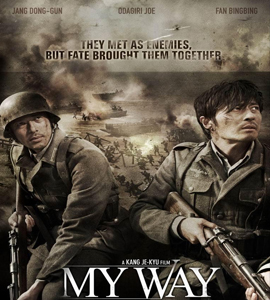 Mai wei - My Way