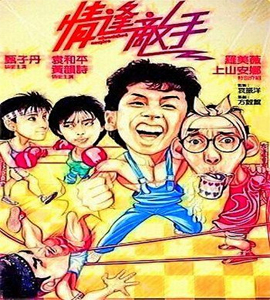 Ching fung dik sau Ching fung dik sau