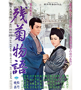 Zangiku monogatari