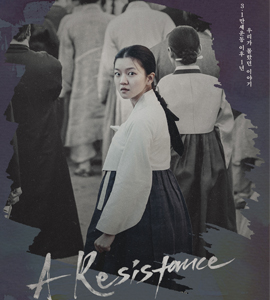 A Resistance